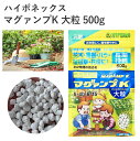 ハイポネックス マグァンプK 大粒 500g 肥料 粒状肥料 元肥 長期持続 園芸 ガーデニング 初心者におすすめ ガーデニング ガーデニング用品 ガーデン 花 野菜 花壇 鉢植え 土