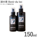 湖の恵 オーガニック植物活力液 150ml オーガニック 微生物 有機特殊肥料 琵琶湖 園芸雑貨