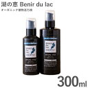 湖の恵 オーガニック植物活力液 300ml オーガニック 微生物 有機特殊肥料 琵琶湖 園芸雑貨