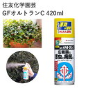 住友化学園芸 GFオルトランC 420ml 殺虫剤 殺菌剤 園芸 農薬 効果持続 園芸用品 農業資材 農業用品 家庭菜園 ガーデニング ガーデニング用品 ガーデ...