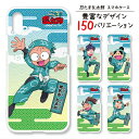 忍たま乱太郎スマホケース【一年は組】