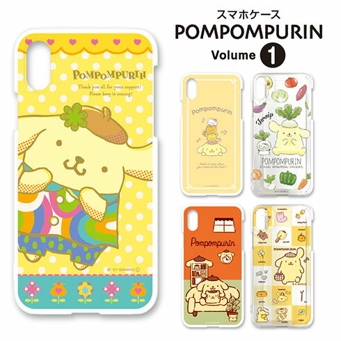 ポムポムプリン スマホケース サン