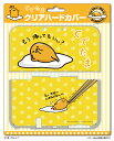 【 NEW 3DSLL 】サンリオ New3DSLL専用 ハードカバー ぐでたま ( もう帰ってもいい? / GU96061 )