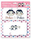 【New3DSLL】 ペコちゃん＆ポコちゃん PEKO POKO ペコポコ★ New 3DSLL クリアハードカバー (なかよし)【メール便発送可能】