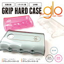 【 GRIP HARD CASE for glo hyper / glo Hyper 】※注意 共通ではありません※ グローハイパー ハイパープラス ハードケース 電子タバコケース 電子タバコカバー トライタン