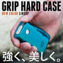 【 GRIP HARD CASE for glo 】グローハードケース グロー専用 グローグリップ ハード グローケース メール便のみ送料…