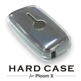 【HARD CASE for Ploom X Ag+】プルームエックスハードケース 人気 Ploom X ADVANCED対応 プルームエックスカバー プルームX プルームXケース プルームXカバー PloomX PloomXケース PloomXカバー 電子タバコケース 電子タバコカバー 抗菌 アドバンスド アドバンス