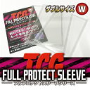 【 メーカー直売 】TCGフルプロテク