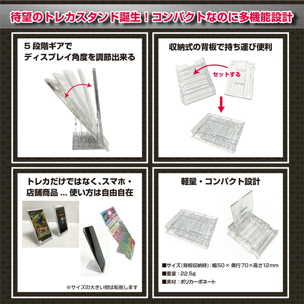 ＼メーカー公式／トレカケースディスプレイ用スタンド（ Tスタンド ） 2個組【メール便可】 河島製作所 ディスプレイ フルプロテクトスリーブ パックケース トレーディングカード TGC トレカ スマホスタンド カードローダー マグネットローダー パックケース サイドローダー 2