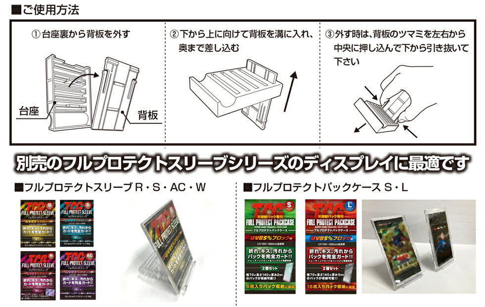 ＼メーカー公式／トレカケースディスプレイ用スタンド（ Tスタンド ） 2個組【メール便可】 河島製作所 ディスプレイ フルプロテクトスリーブ パックケース トレーディングカード TGC トレカ スマホスタンド カードローダー マグネットローダー パックケース サイドローダー 3
