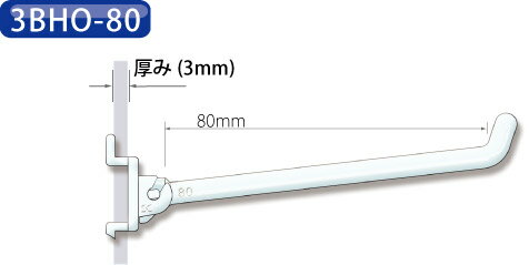 3BHO-80折り曲げフック 80mm（100本入） 2