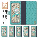 忍たま乱太郎汎用手帳型スマホカバー【一年は組】