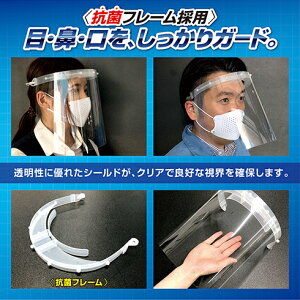 【ランキング1位】カワシールド Ag+【宅配便のみ】フェイスシールド 国産 日本製 高透明 抗菌 銀イオン 飛沫防止 調整可能 フィット 安心 コスパ 医療従事者 取り替え式 簡単 清潔 大人用 子供用