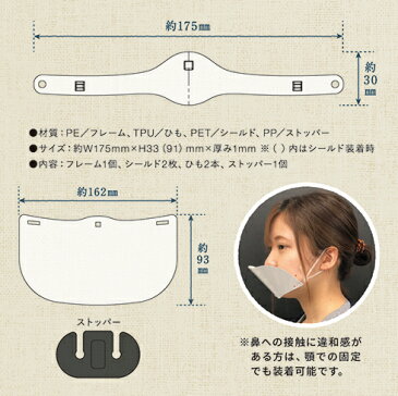 カワシールド Ag+ マウス（メール便6ヶまで）マウスガード マウスシールド 日本製 抗菌 銀イオン 飛沫防止 涼しい 快適 暑くない 夏 安心 医療従事者 取り替え式 簡単 清潔 通気性