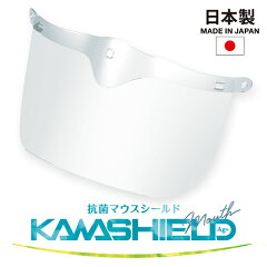 https://thumbnail.image.rakuten.co.jp/@0_mall/kawashimass/cabinet/07130794/07290212/sield_mouth_search.jpg