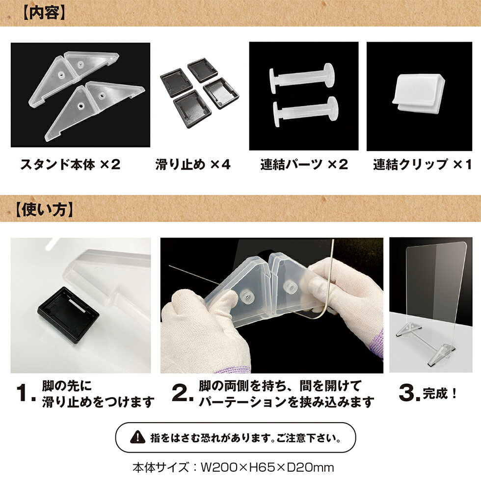 【メール便※2個まで】カワシマジキリAg+ スタンド 日本製 アクリルスタンド 抗菌 飛沫防止 感染症対策 アクリル板