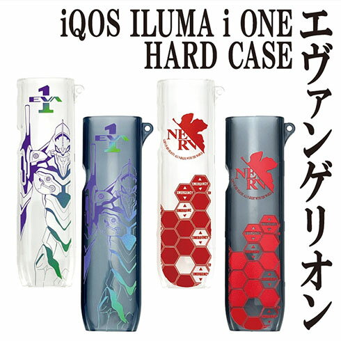 エヴァンゲリオン IQOSイルマiワン用ハードケース \IQOS イルマ i ワン 対応/ HARD CASE IQOS ILUMA i one Ag+ アイコスイルマ i ワン ハードケース 人気 カバー 電子タバコ 抗菌 日本製 Made in JAPAN トライタン 保護ケース 透明 クリア シンプル