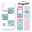 ハンギョドンスマホケース サンリオ \2023年デザイン/ HN1635-1642 iPhone Galaxy Xperia AQUOS arrows Google pixel HUAWEI OPPO moto Libero 各種対応!サンリオスマホケース グッズ スマホカバー サンリオキャラクターズ かわいい おしゃれ