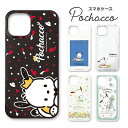 ポチャッコ スマホケース サンリオ \2024年デザイン /PN1757-1761 iPhone Galaxy Xperia AQUOS arrows Google pixel HUAWEI OPPO moto Libero 各種対応!サンリオスマホケース グッズ スマホカバー サンリオキャラクターズ かわいい おしゃれ