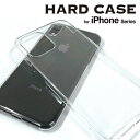 【 HARD CASE for iPhone Series 】スマホケース ハードカバー トライタン 高耐久 高耐熱 iPhoneシリーズ対応 iPhoneSE...