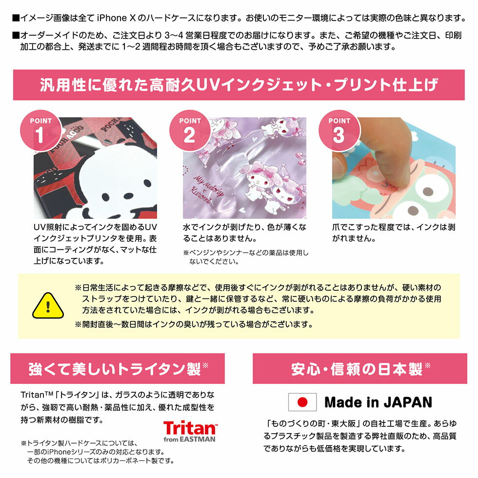 シュガーバニーズ スマホケース サンリオ SU...の紹介画像2