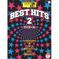 楽譜 9～8級 STAGEA・ELJ-POP Vol.7ベスト・ヒッツ2 ～マイガール～7GTE01095439