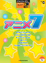 楽譜 9~8級 STAGEA・ELポピュラー Vol.34 アニメ7TEL01089481