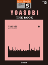 楽譜 5級 STAGEAアーチスト Vol.45 YOASOBI 『THE BOOK』GTE01097894