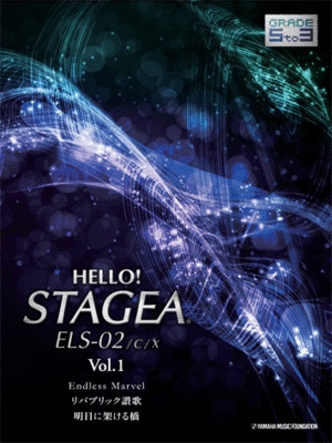 y@5`3HELLOISTAGEA ELS-02/C/X@Vol.1TEL01090566