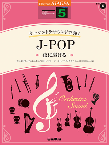 衡5 STAGEAȥ饵ɤƤ Vol.6J-POP ˶GTE01098064