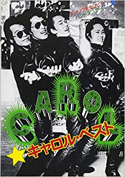 楽譜　バンドスコアキャロル「CAROL BEST」