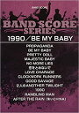 楽譜 バンドスコア COMPLEX「1990/BE MY BABY」(3)