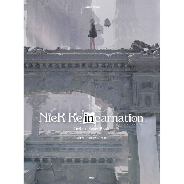 楽譜　ピアノソロニーア リィンカーネーション (NieR Re[in]carnation) オフィシャル・スコア・ブック