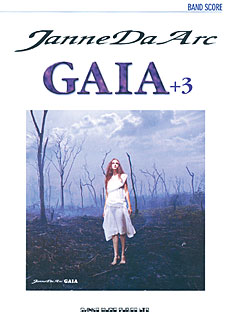 楽譜 バンドスコア Janne Da Arc「GAIA」 3