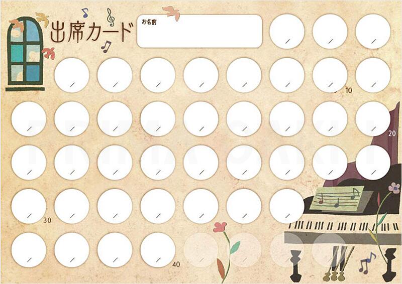 出席カード【1枚単位】 PRFG-710 ピアノと窓