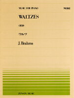 楽譜　全音ピアノピース No.162 ブラームス「ワルツ」