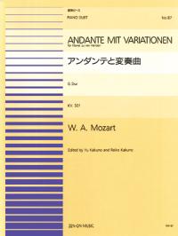 楽譜 全音ピアノ連弾ピース No.87 モーツァルト「アンダンテと変奏曲」