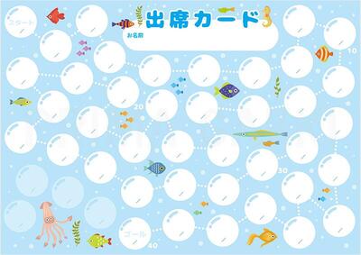 出席カード【1枚単位】 水族館2 PRFG-715