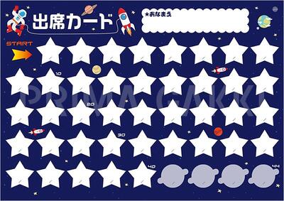 出席カード【1枚単位】 うちゅう PRFG-725