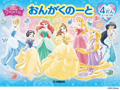 柔らかいタッチのアート、水色の背景が表紙のデザインにリニューアルしました。4だんの五線ノート、ぬりえ、シール、ミニ楽典付きのおんがくのーとです。ぜひレッスンなどでご活用ください！店舗陳列商品につき色あせ・擦り傷等、予めご了承ください 返品・交換不可　楽器構成をご確認の上ご注文ください