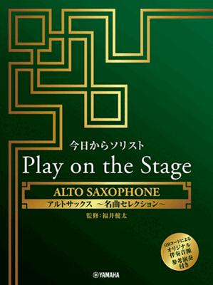 y@\Xg Play on the Stage AgTbNX `ȃZNV`iIWitAQlttjGTW01101346