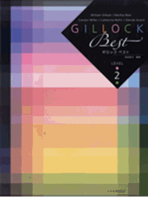 楽譜 ギロック ベスト レベル2