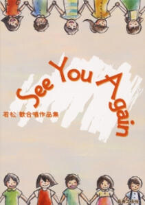 y@񕔍@ᏼiW@See You Again