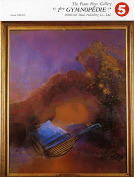 楽譜　ピアノ・ソロ　ピアノピース・ギャラリー5　ジムノペディ第1番