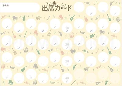 出席カード【1枚単位】 PRFG-713　楽器3