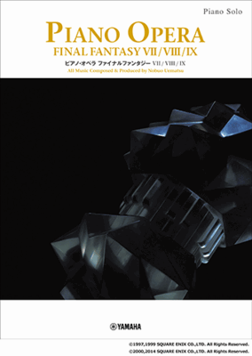 楽譜　上級ピアノソロ　ピアノ・オペラ ファイナルファンタジー VII ／ VIII ／ IX　GTP01102055