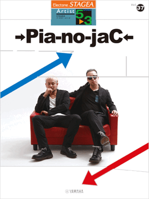 楽譜　5～3級　STAGEA　アーチスト Vol.37　→Pia-no-jaC←　GTE01102068