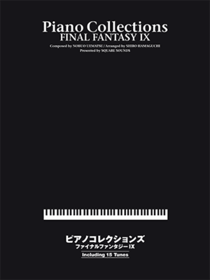楽譜　ピアノソロ　上級　ピアノコレクションズ　ファイナルファンタジーIX　GTP01101941
