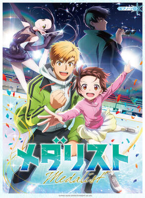 楽譜 ピアノ・ソロ 『メダリスト』