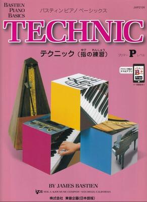 テクニック（指の練習）は、テクニック上達のためのシリーズです。ご家庭での練習や、レッスンのはじめに、指をほぐす準備練習としてお使いになると良いでしょう。 　ジェームス・バスティンによるオリジナル練習曲のほか、シュミット、ツェルニー、ハノン、レモインなど、大家による練習曲の数々が、段階を追って進められるようになっています。 　各ページは、同じシリーズの「ピアノ」、「パフォーマンス」、「セオリー」の各テキストの内容と一致するよう作られていますので、生徒は、レッスンを始めたばかりの段階から、しっかりとしたテクニックを身につけることができるはずです。当店の商品は全て新品ですが、店舗陳列商品につき 色あせ・擦り傷等ある場合がございます、予めご了承ください 返品・交換不可　楽器構成をご確認の上ご注文ください